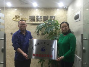廣州市瑞擇財(cái)稅信息咨詢公司駐企教師工作站掛牌成立，探索產(chǎn)教融合新模式
